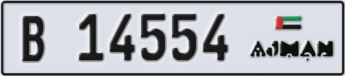 ajman License Plate Number 14554 Code B