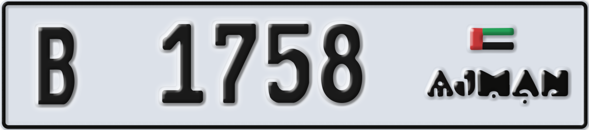ajman License Plate Number 1758 Code B