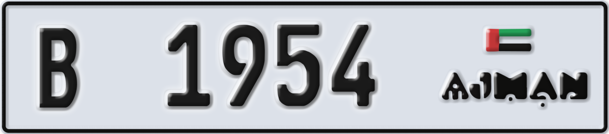 ajman License Plate Number 1954 Code B