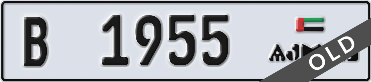 ajman License Plate Number 1955 Code B