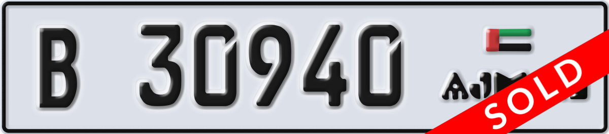ajman License Plate Number 30940 Code B