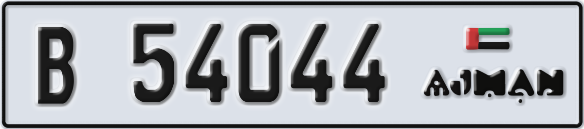 ajman License Plate Number 54044 Code B
