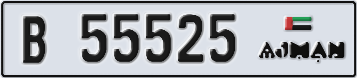 ajman License Plate Number 55525 Code B