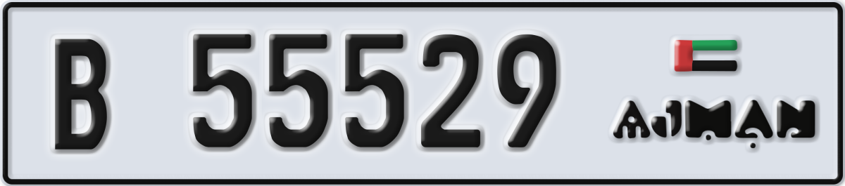ajman License Plate Number 55529 Code B