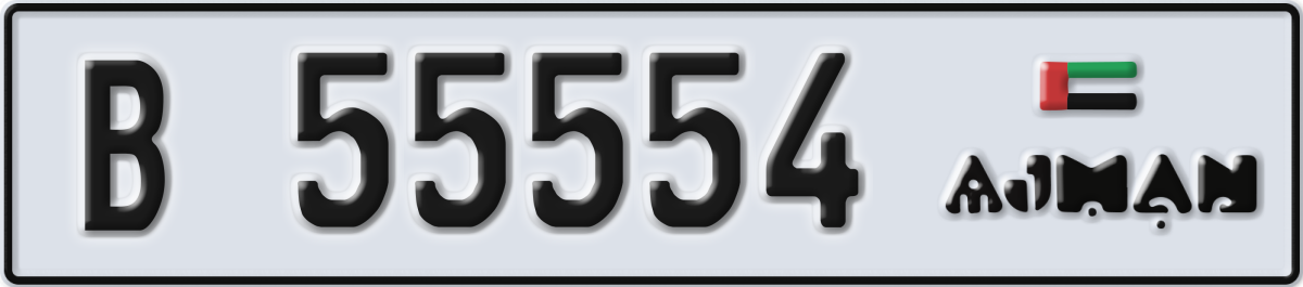 ajman License Plate Number 55554 Code B