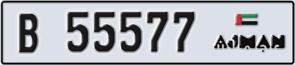 ajman License Plate Number 55577 Code B