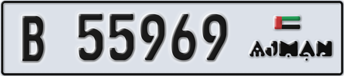 ajman License Plate Number 55969 Code B