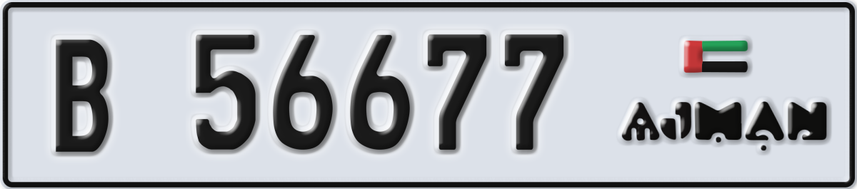 ajman License Plate Number 56677 Code B