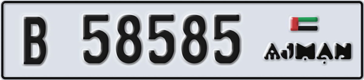 ajman License Plate Number 58585 Code B