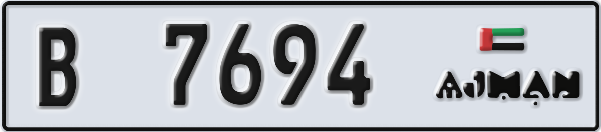 ajman License Plate Number 7694 Code B