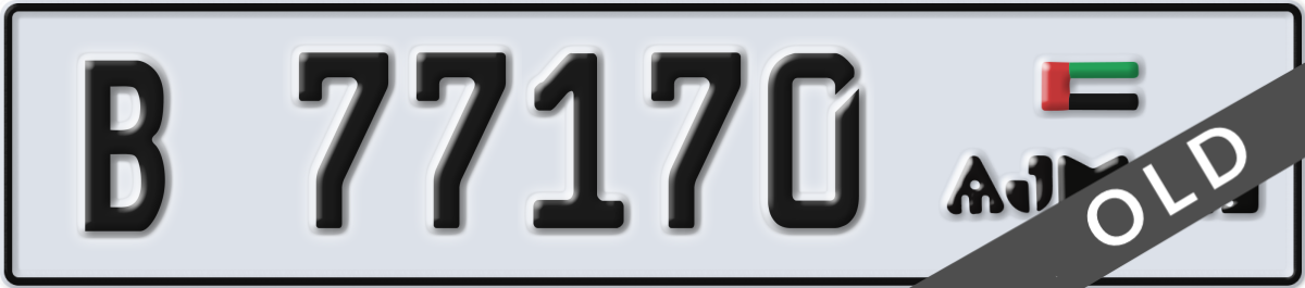 ajman License Plate Number 77170 Code B