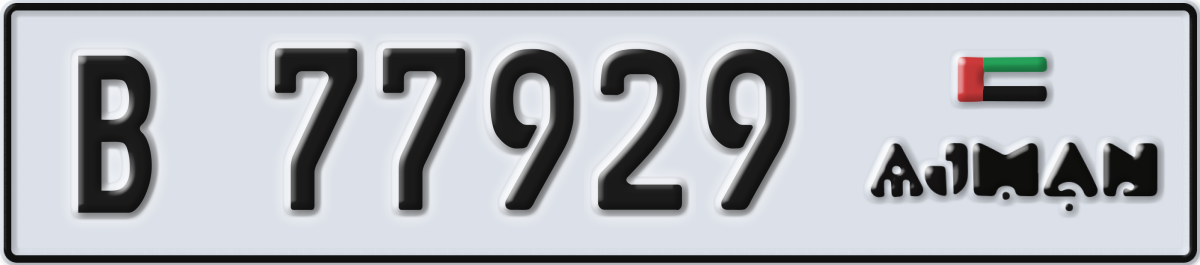 ajman License Plate Number 77929 Code B