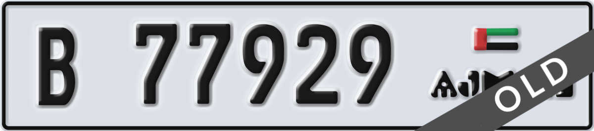 ajman License Plate Number 77929 Code B