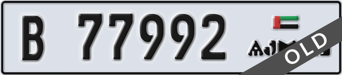 ajman License Plate Number 77992 Code B