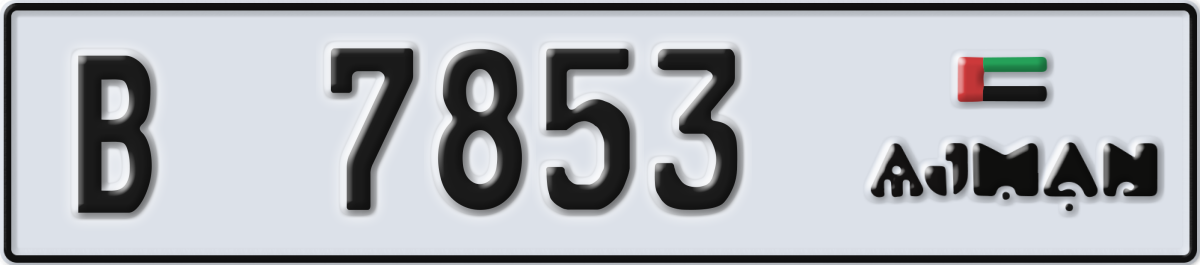 ajman License Plate Number 7853 Code B