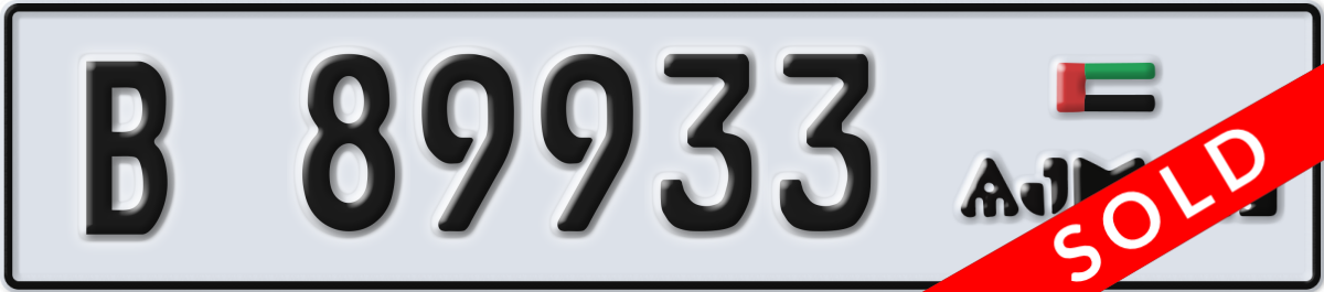 ajman License Plate Number 89933 Code B