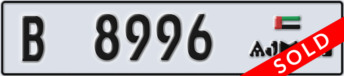 ajman License Plate Number 8996 Code B