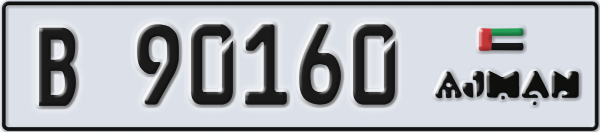ajman License Plate Number 90160 Code B
