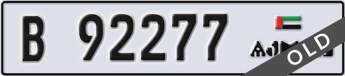 ajman License Plate Number 92277 Code B