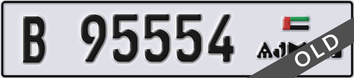 ajman License Plate Number 95554 Code B