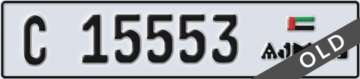 ajman License Plate Number 15553 Code C