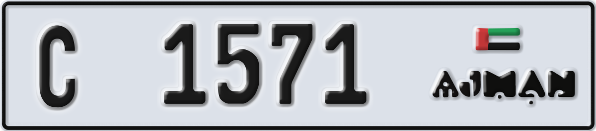 ajman License Plate Number 1571 Code C