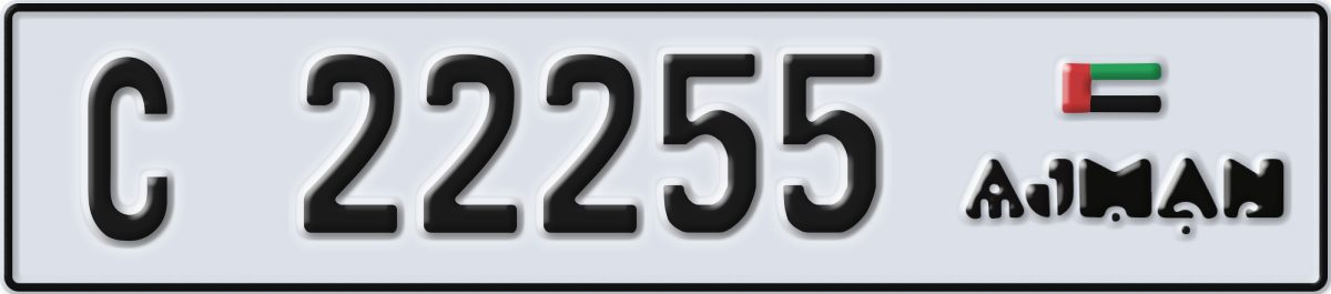 ajman License Plate Number 22255 Code C