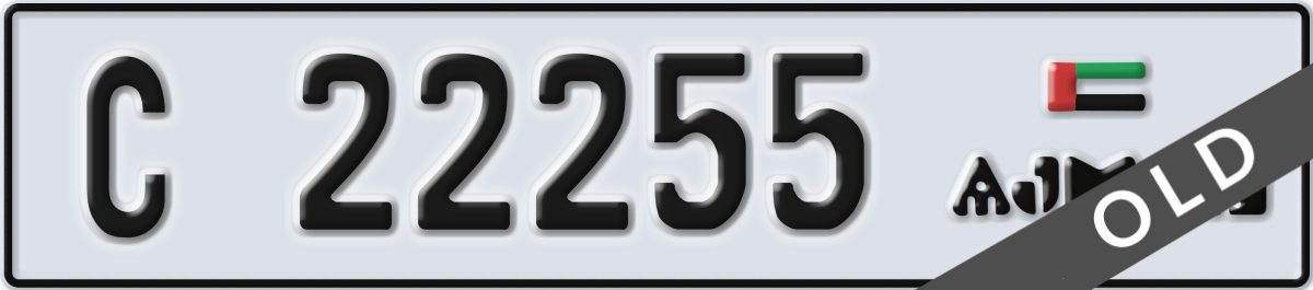 ajman License Plate Number 22255 Code C