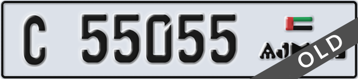 ajman License Plate Number 55055 Code C