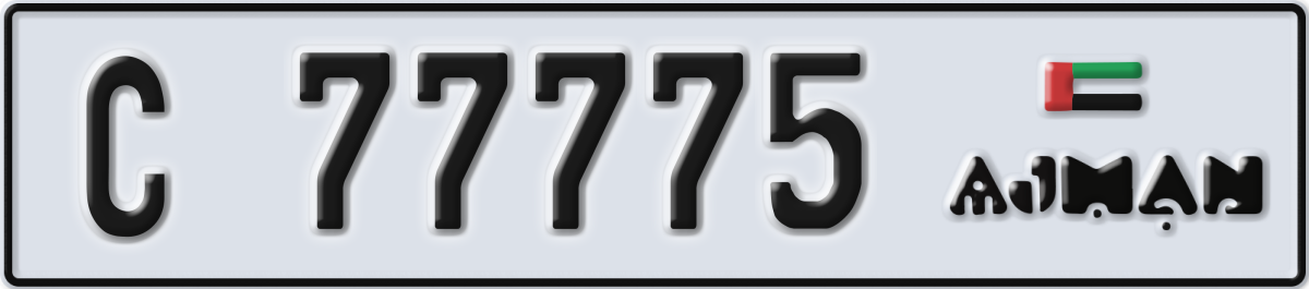 ajman License Plate Number 77775 Code C