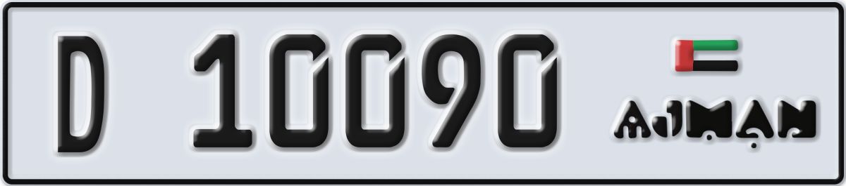 ajman License Plate Number 10090 Code D