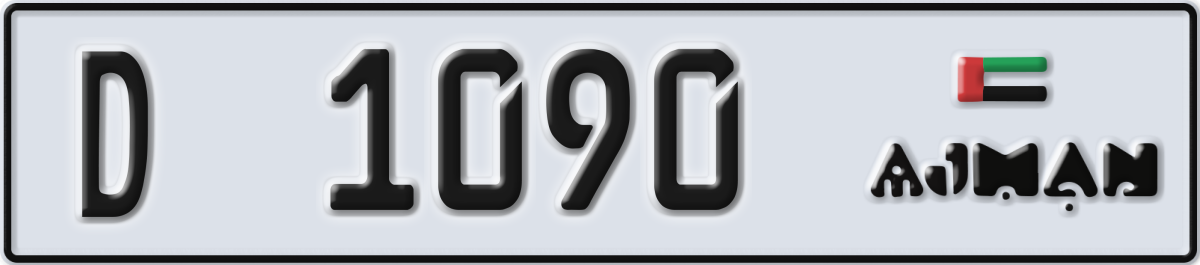 ajman License Plate Number 1090 Code D
