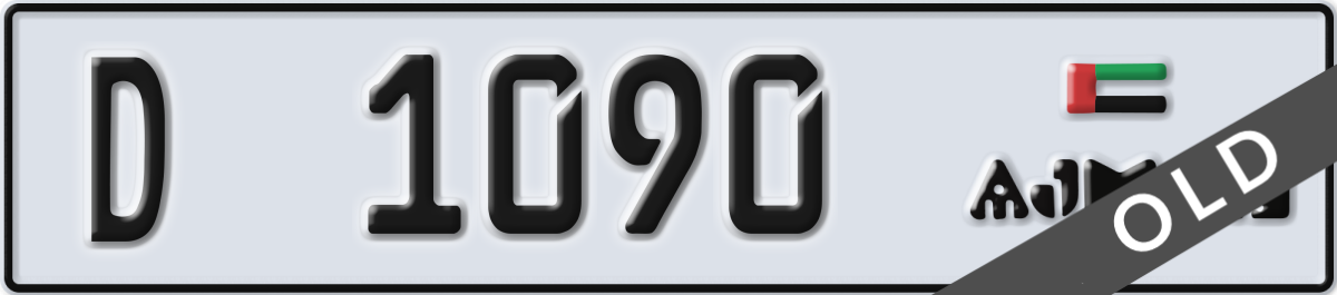 ajman License Plate Number 1090 Code D