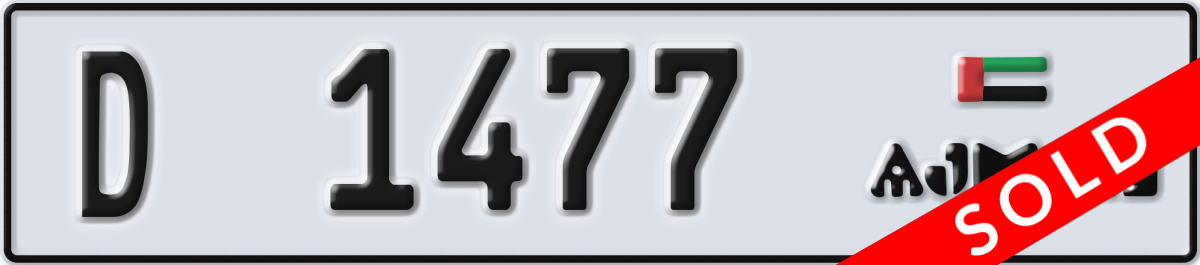 ajman License Plate Number 1477 Code D