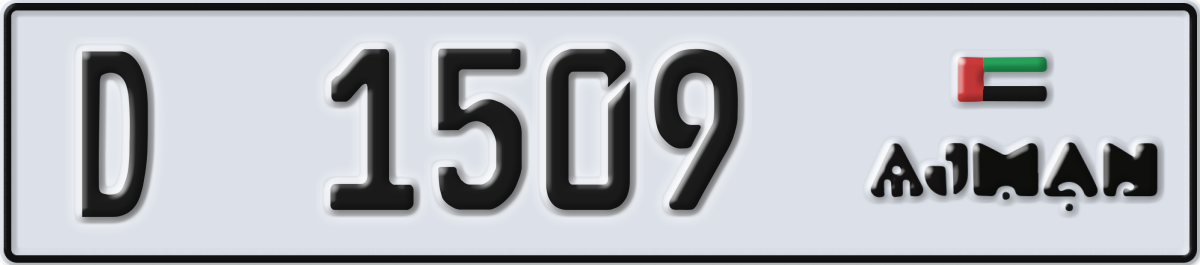 ajman License Plate Number 1509 Code D