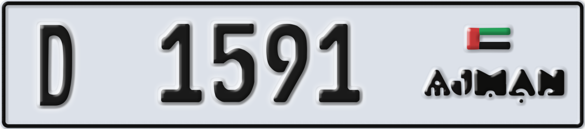 ajman License Plate Number 1591 Code D