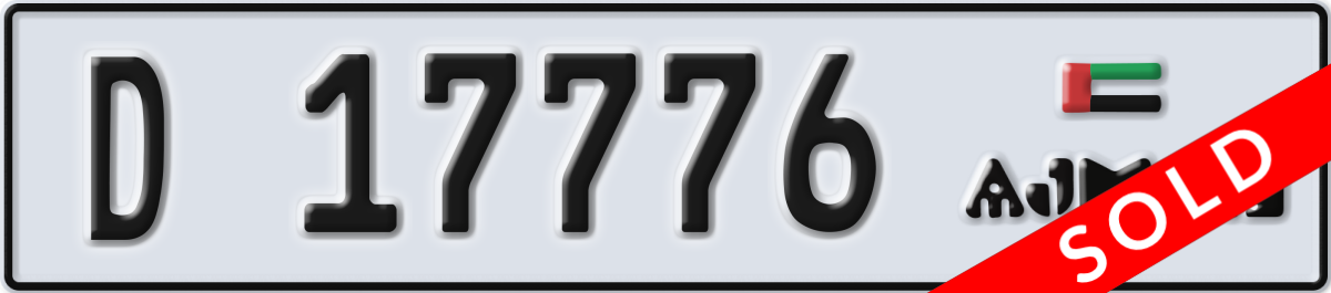 ajman License Plate Number 17776 Code D
