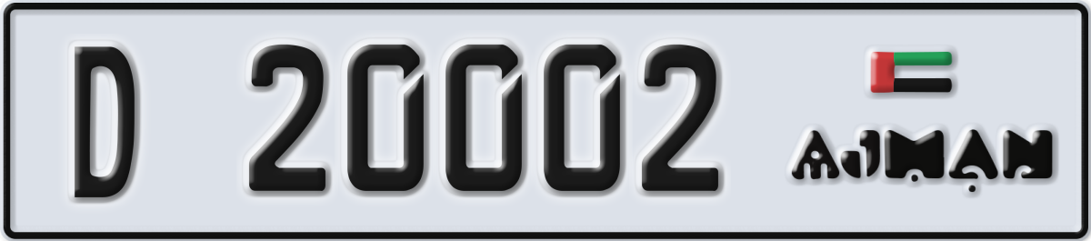 ajman License Plate Number 20002 Code D