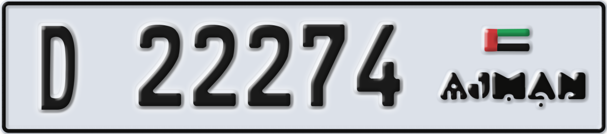 ajman License Plate Number 22274 Code D