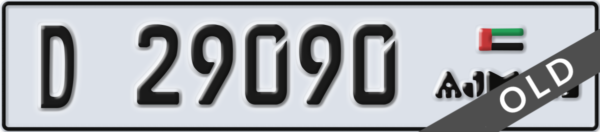 ajman License Plate Number 29090 Code D