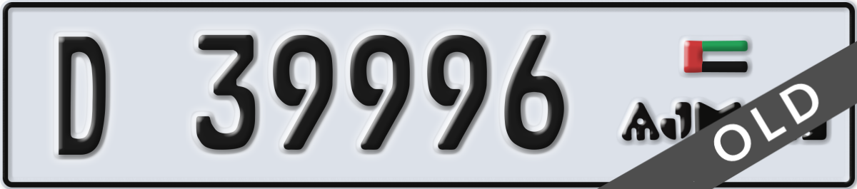 ajman License Plate Number 39996 Code D