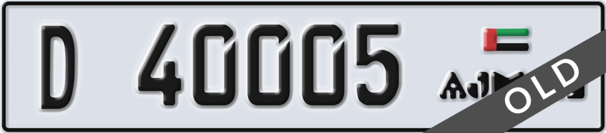 ajman License Plate Number 40005 Code D