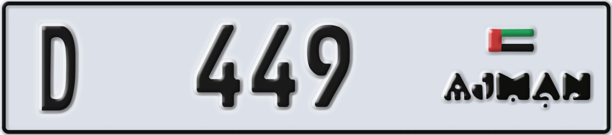 ajman License Plate Number 449 Code D