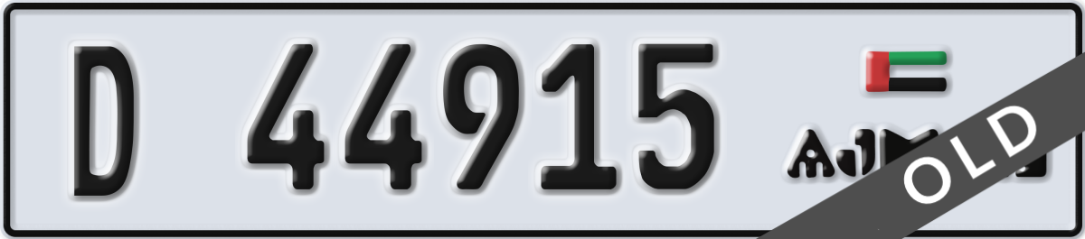 ajman License Plate Number 44994 Code D