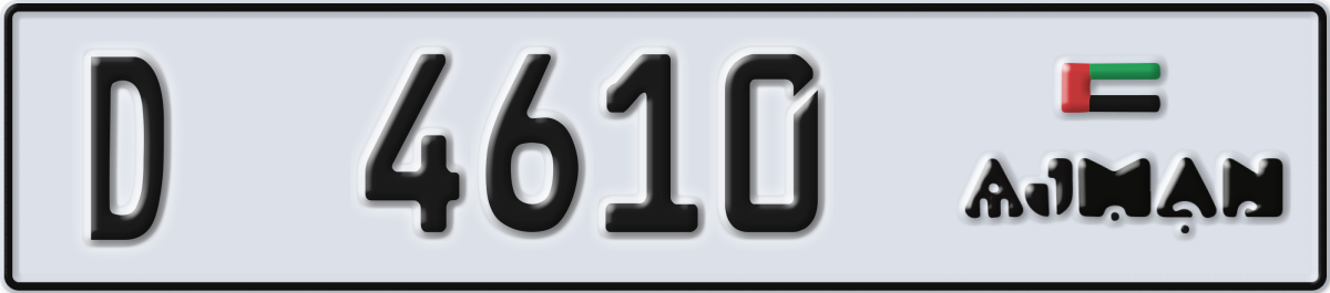 ajman License Plate Number 4610 Code D