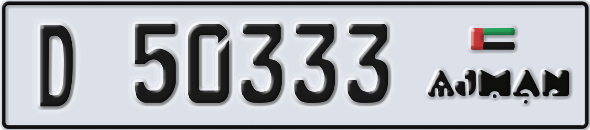 ajman License Plate Number 50333 Code D