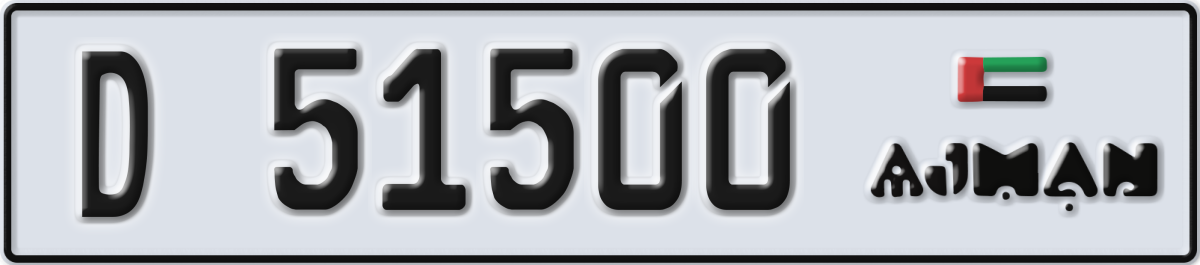 ajman License Plate Number 51500 Code D