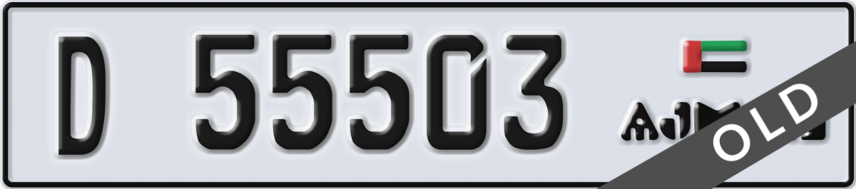 ajman License Plate Number 55503 Code D