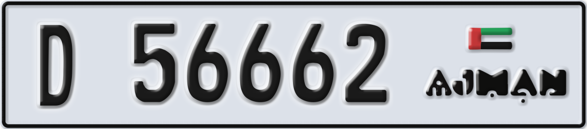 ajman License Plate Number 56662 Code D