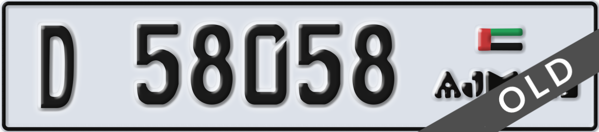 ajman License Plate Number 58058 Code D